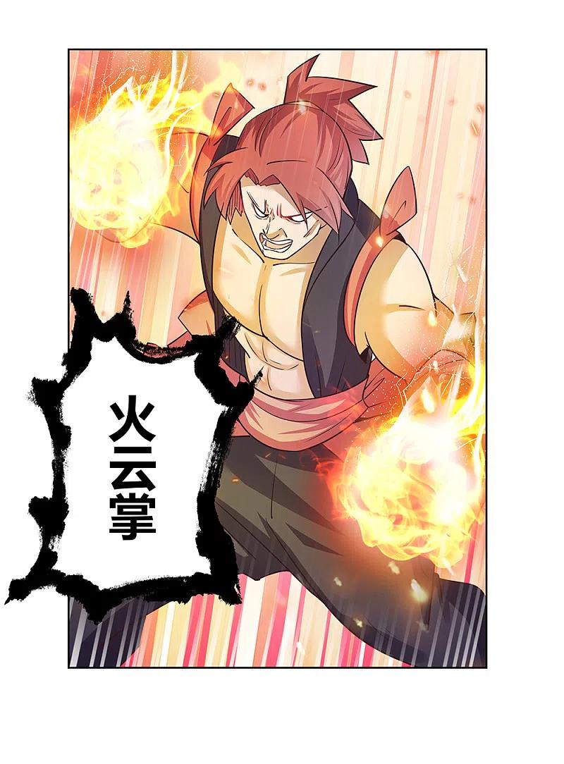 《尊上》第37话 大圆满！ 第5页