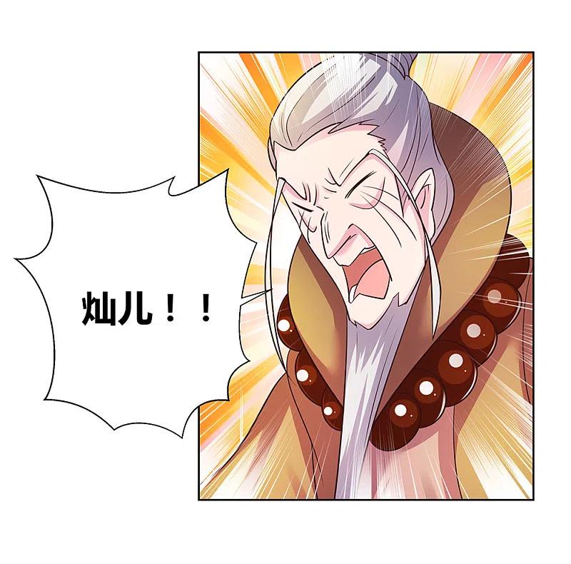 《尊上》第37话 大圆满！ 第21页