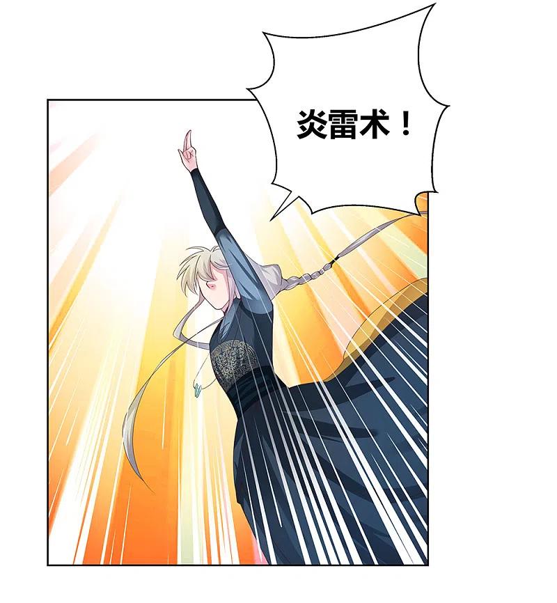 《尊上》第37话 大圆满！ 第17页