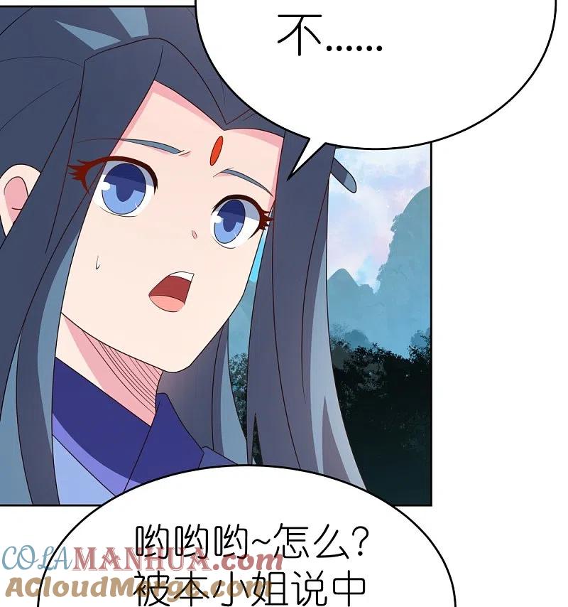 《尊上》第391话 押注 第11页