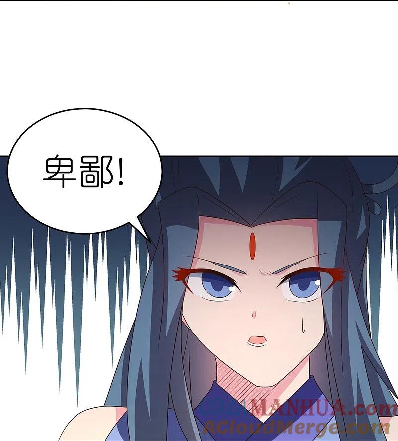 《尊上》第391话 押注 第17页