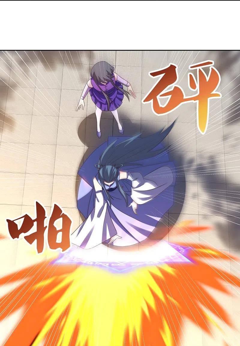 《尊上》第391话 押注 第16页