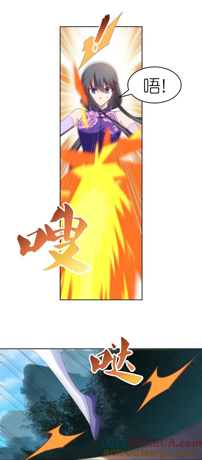 《尊上》第391话 押注 第15页