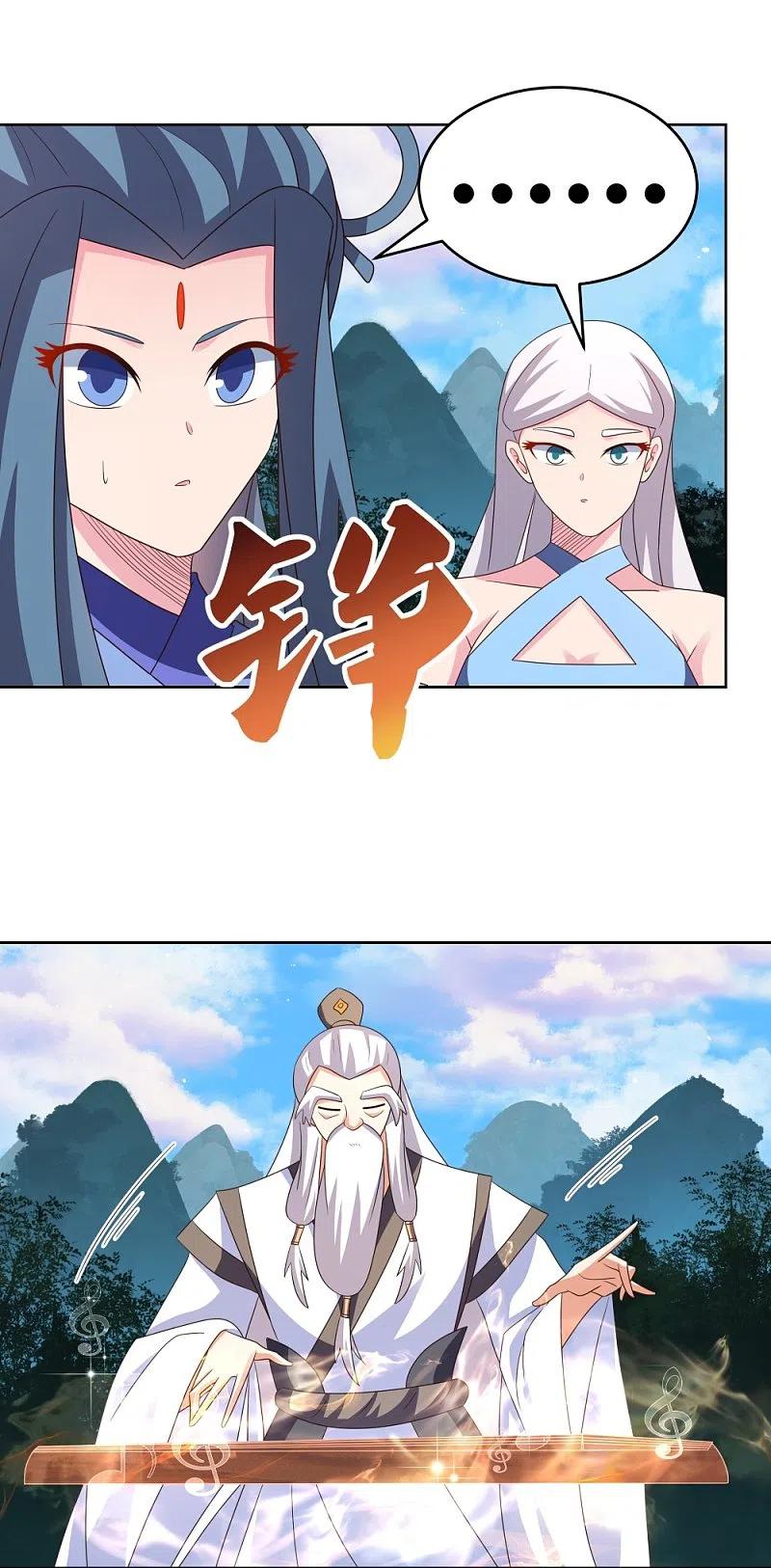 《尊上》第392话 空口无凭 第6页