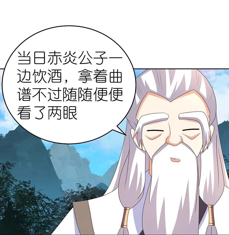 《尊上》第392话 空口无凭 第10页