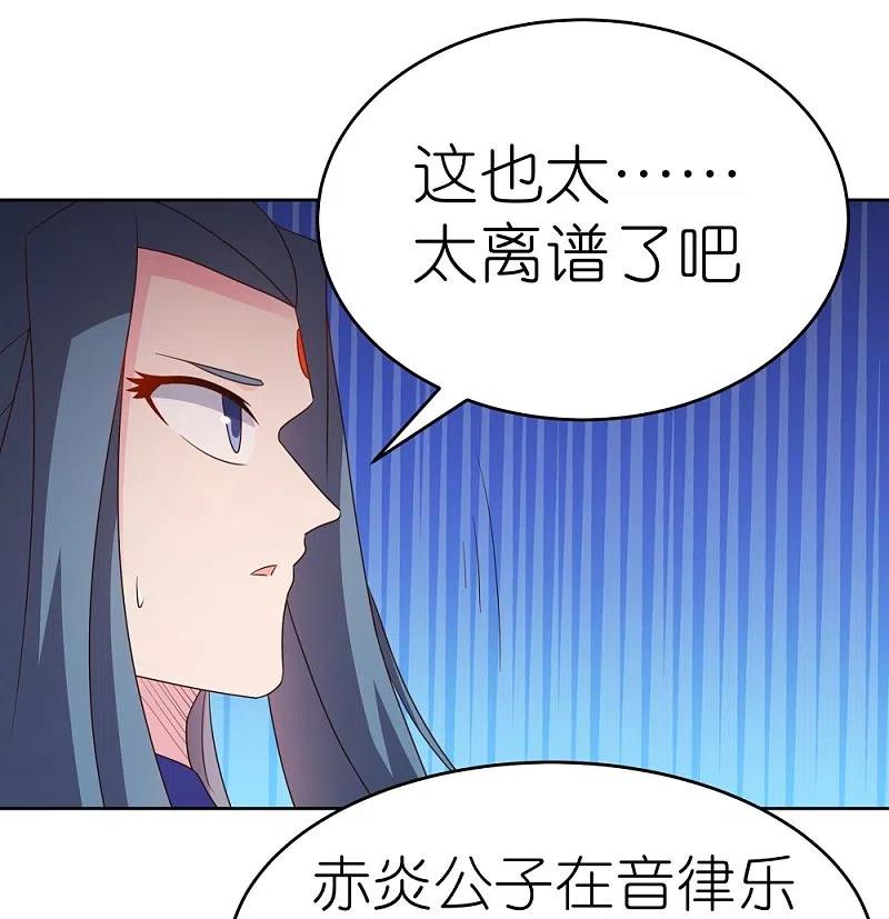 《尊上》第392话 空口无凭 第12页