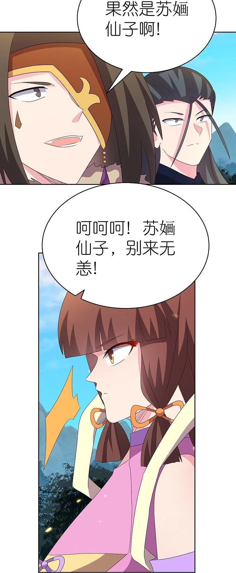 《尊上》第393话 讲道会 第14页