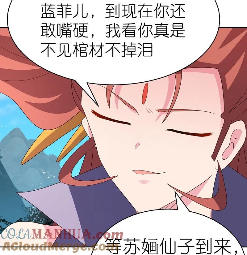 《尊上》第393话 讲道会 第9页