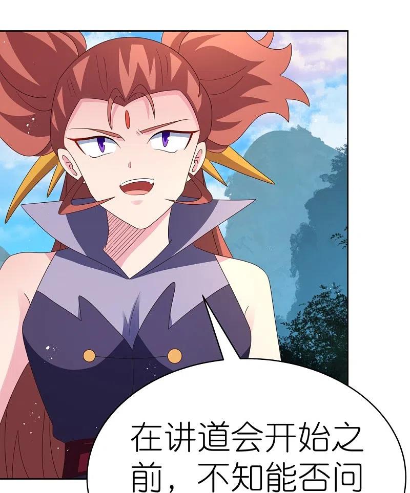 《尊上》第395话 趁火打劫 第28页