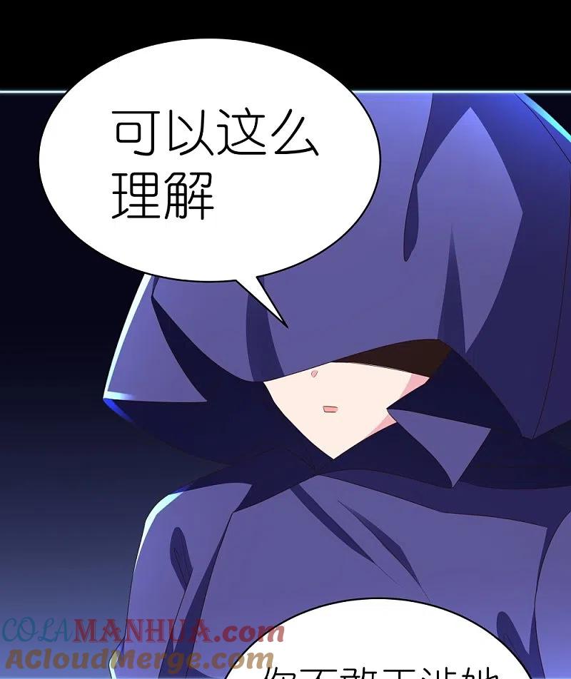 《尊上》第395话 趁火打劫 第19页