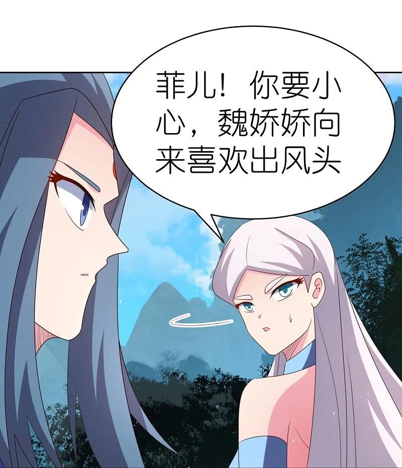 《尊上》第396话 招摇撞骗 第4页