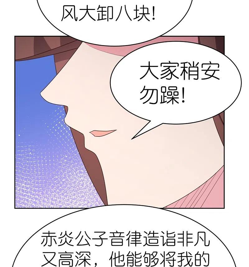 《尊上》第396话 招摇撞骗 第10页