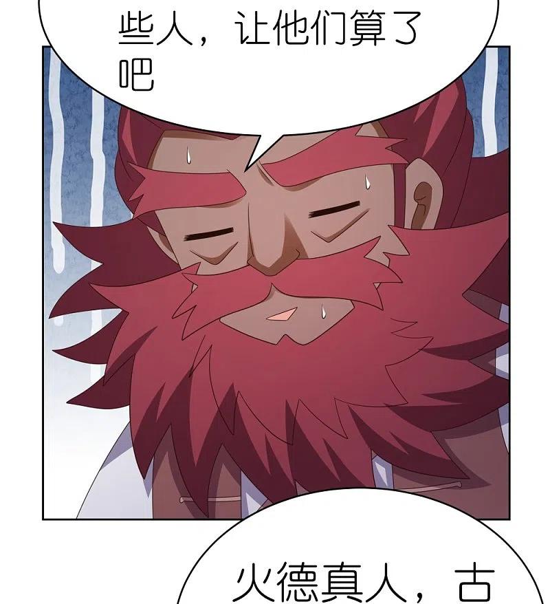 《尊上》第398话 火德的担保 第16页