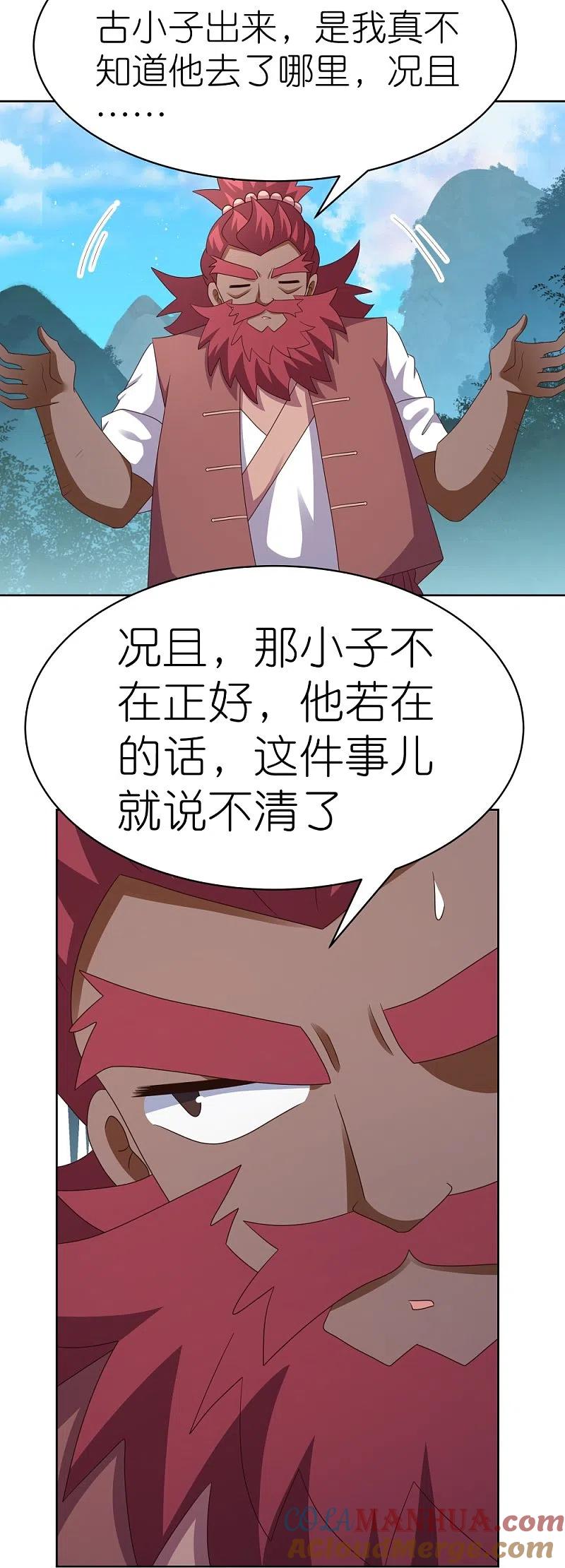 《尊上》第398话 火德的担保 第21页