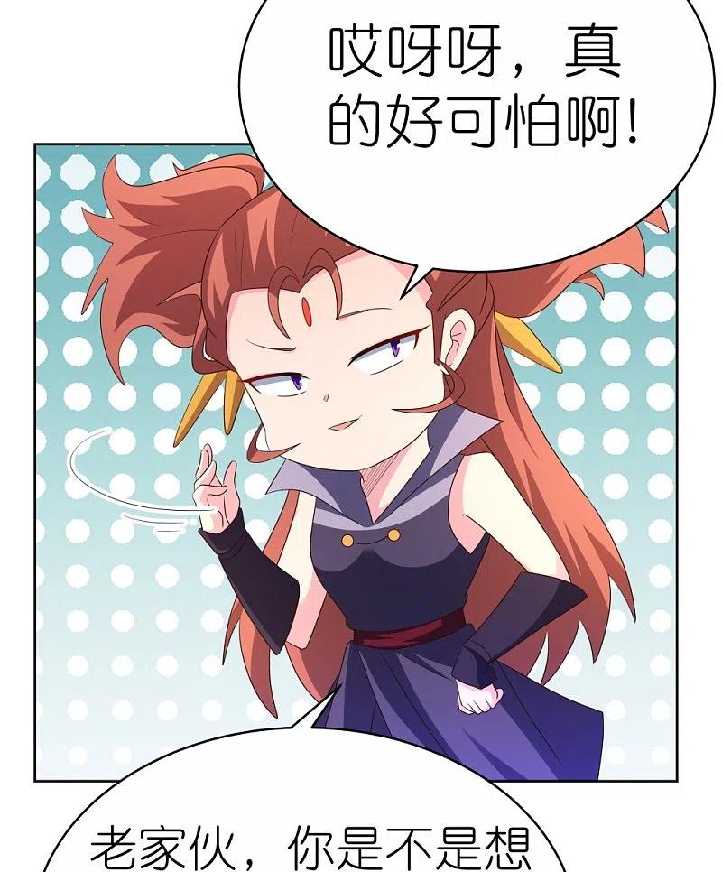《尊上》第399话 君王传人 第15页