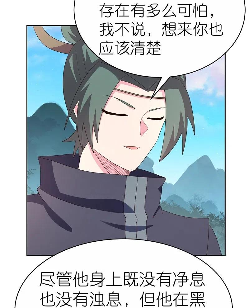 《尊上》第399话 君王传人 第27页