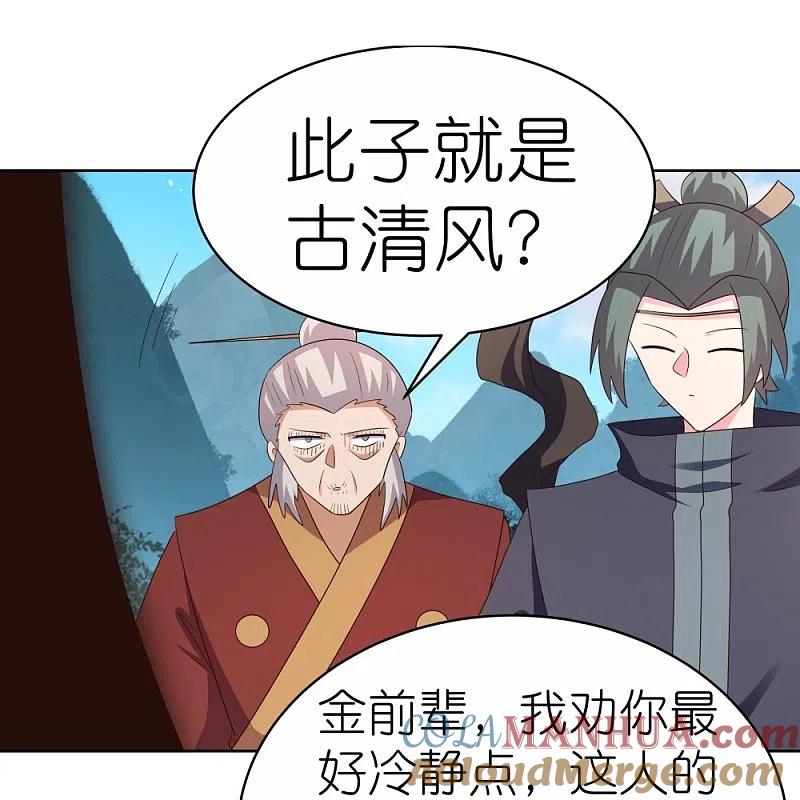 《尊上》第399话 君王传人 第26页