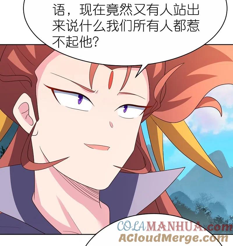 《尊上》第399话 君王传人 第14页