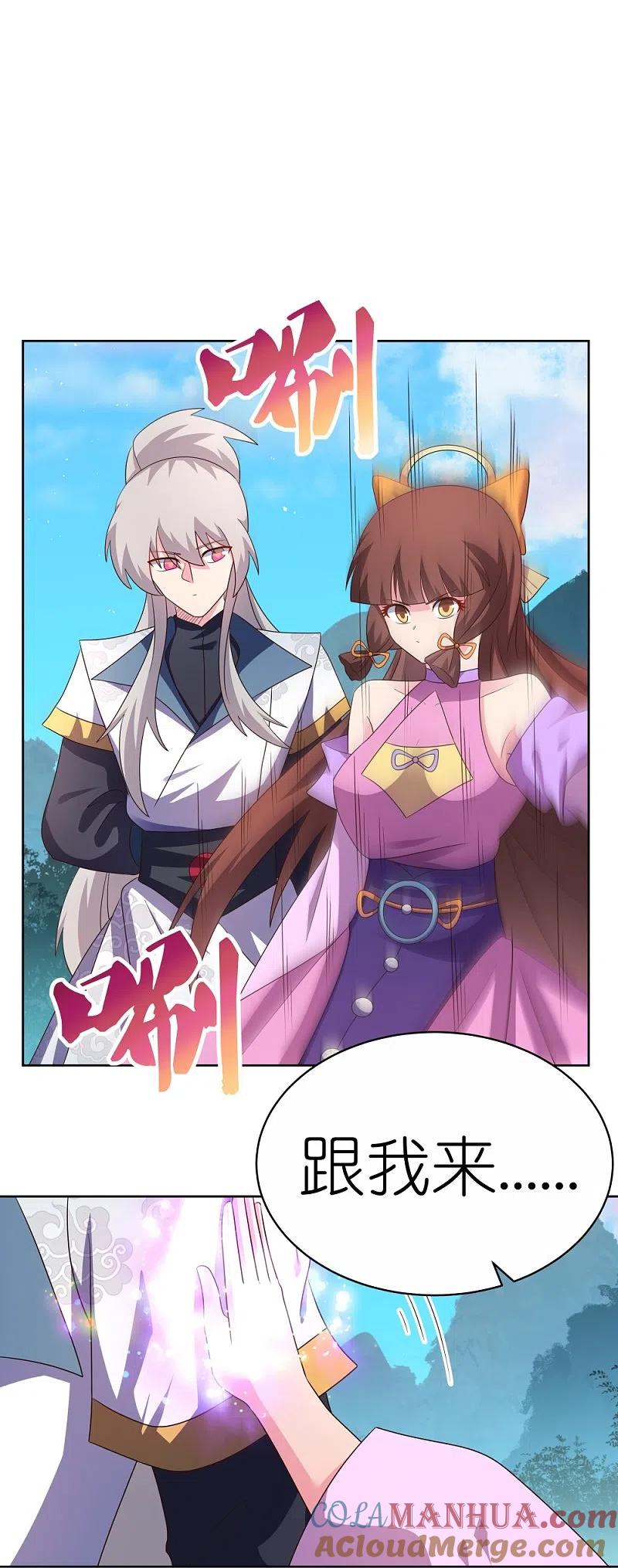 《尊上》第399话 君王传人 第22页