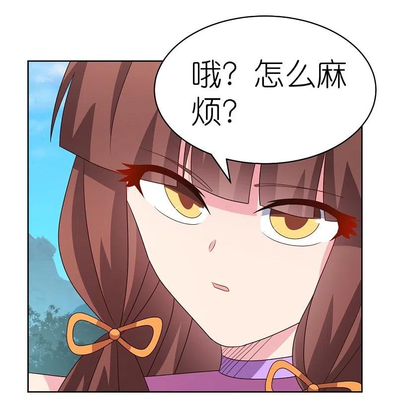 《尊上》第399话 君王传人 第5页
