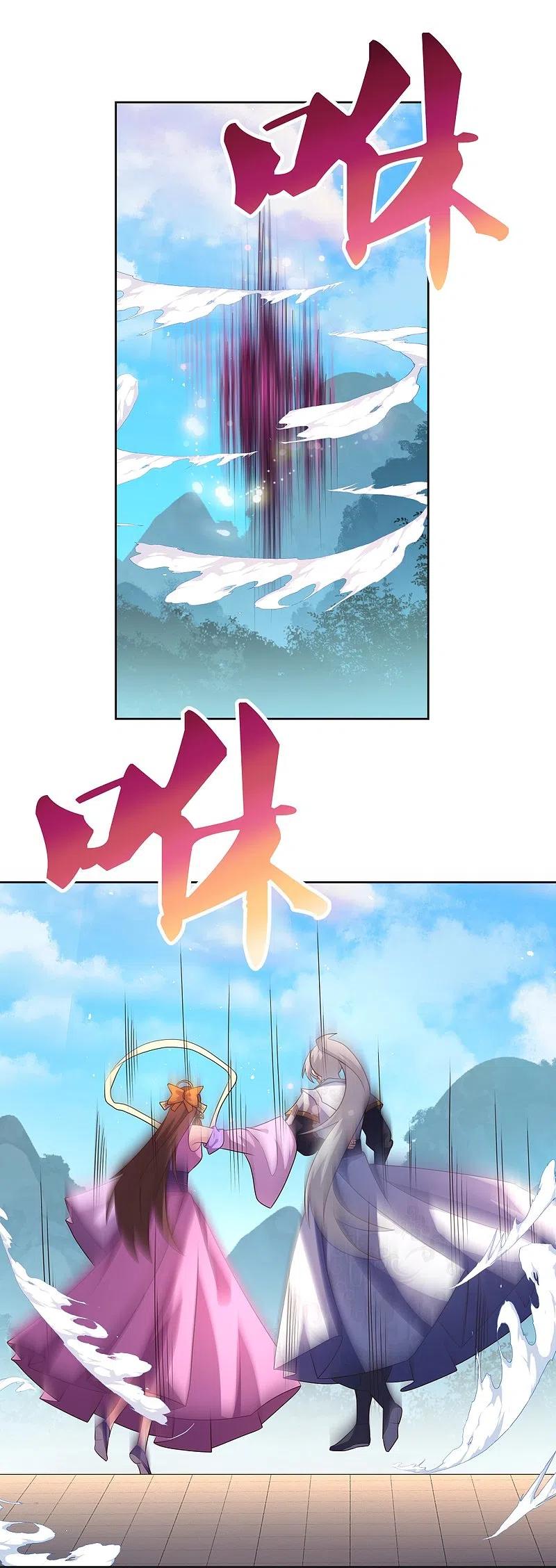《尊上》第399话 君王传人 第23页