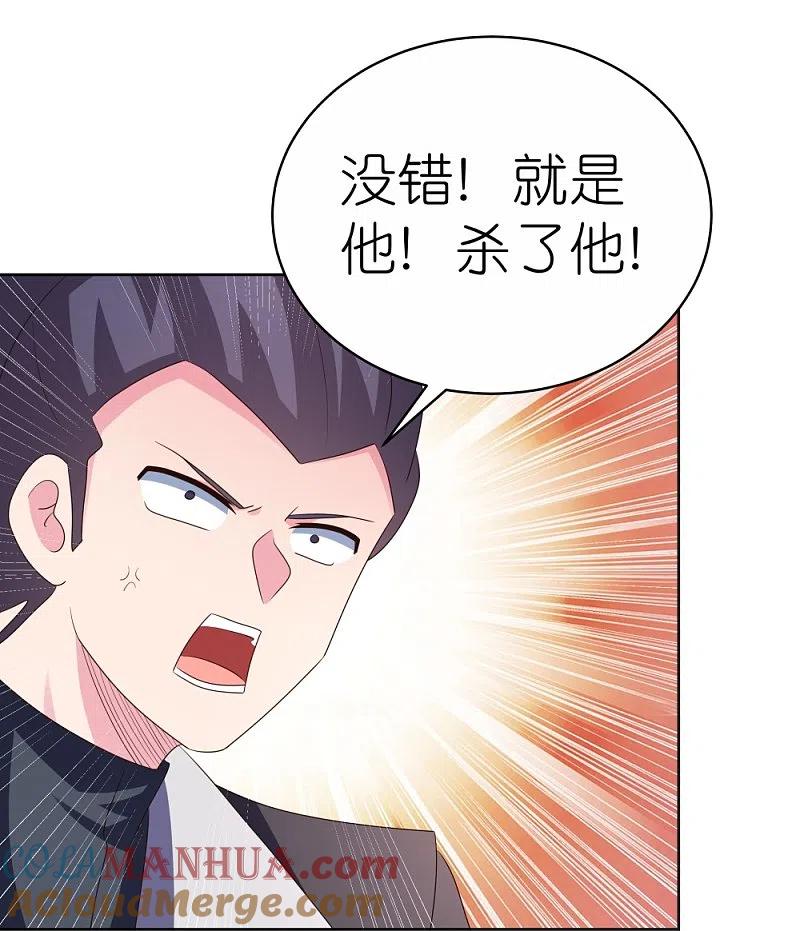 《尊上》第399话 君王传人 第20页