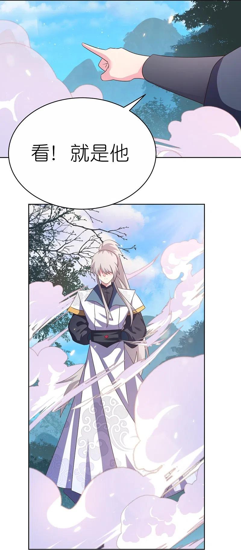 《尊上》第399话 君王传人 第19页