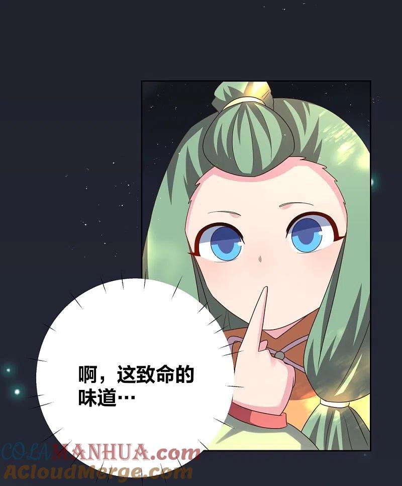 《尊上》中秋小剧场 第3页