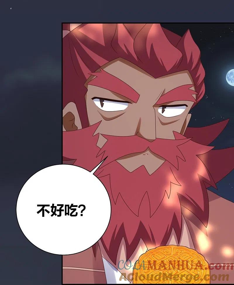 《尊上》中秋小剧场 第6页