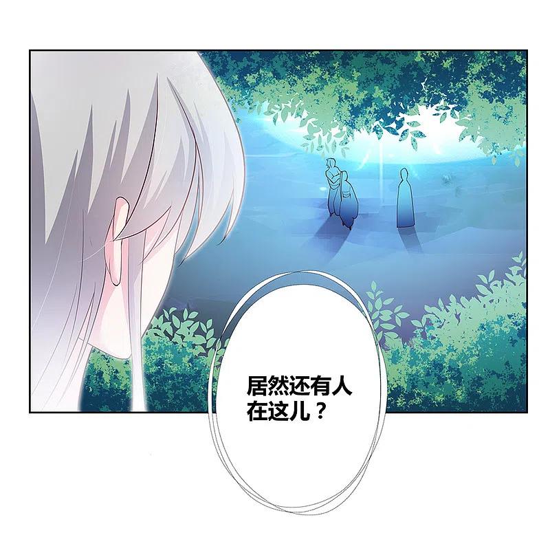 《尊上》第38话 紫青墓云息 第29页