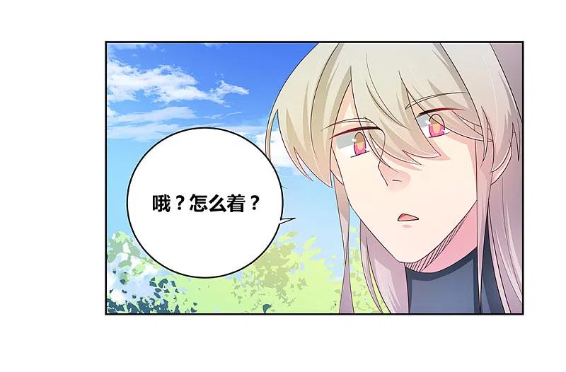 《尊上》第38话 紫青墓云息 第9页