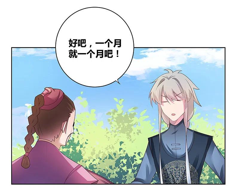《尊上》第38话 紫青墓云息 第14页