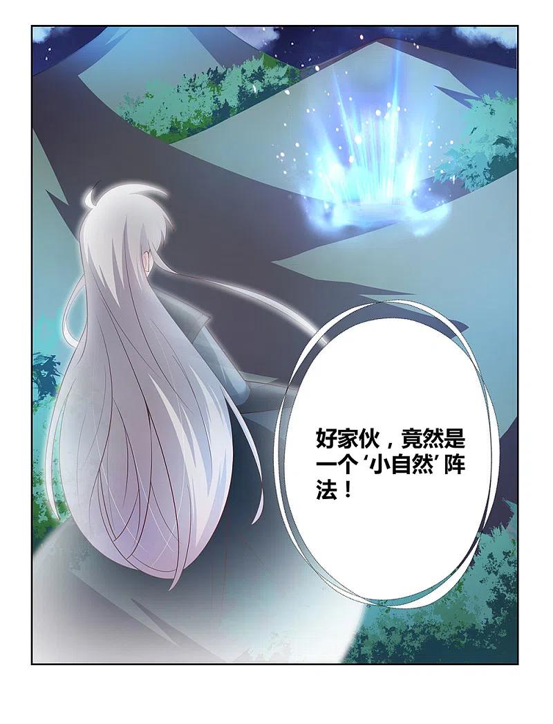 《尊上》第38话 紫青墓云息 第26页