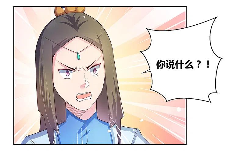 《尊上》第38话 紫青墓云息 第2页