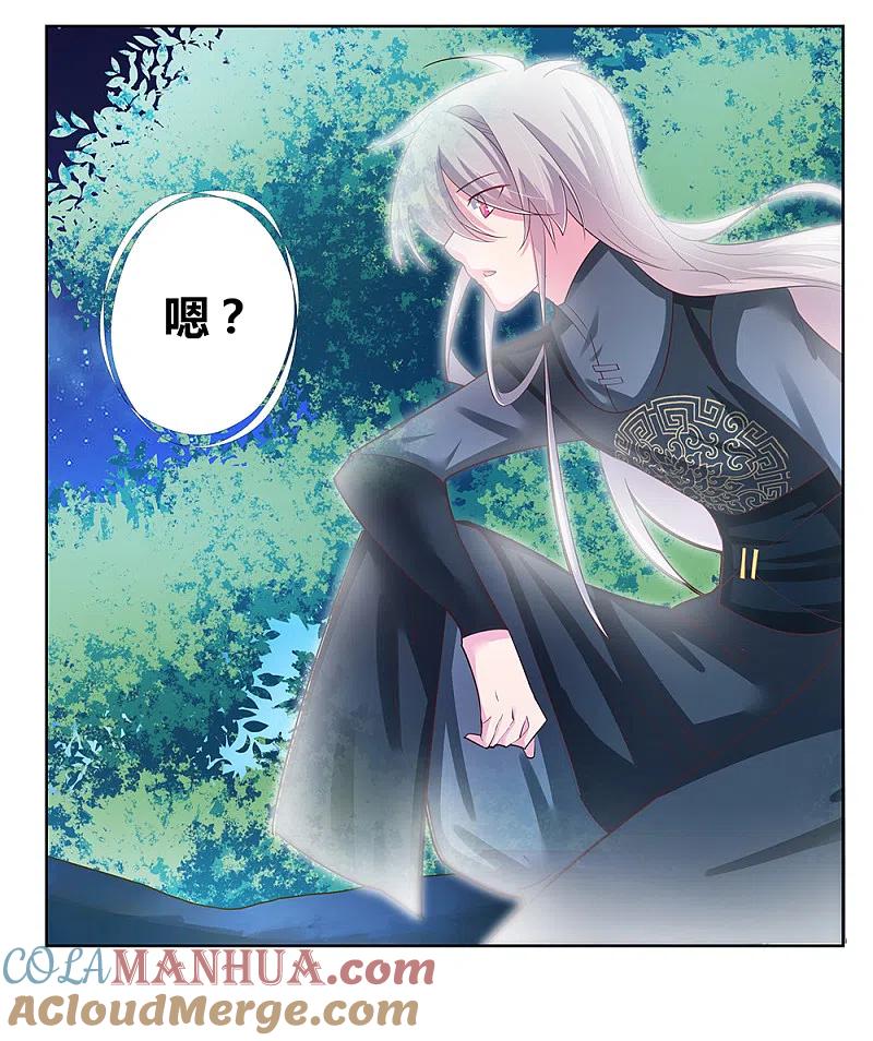 《尊上》第38话 紫青墓云息 第28页