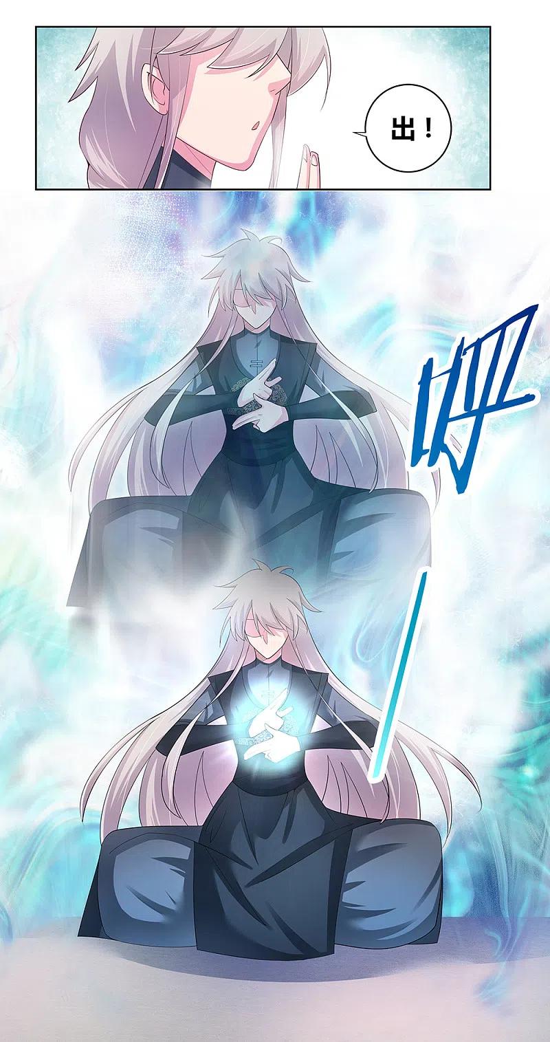 《尊上》第38话 紫青墓云息 第21页