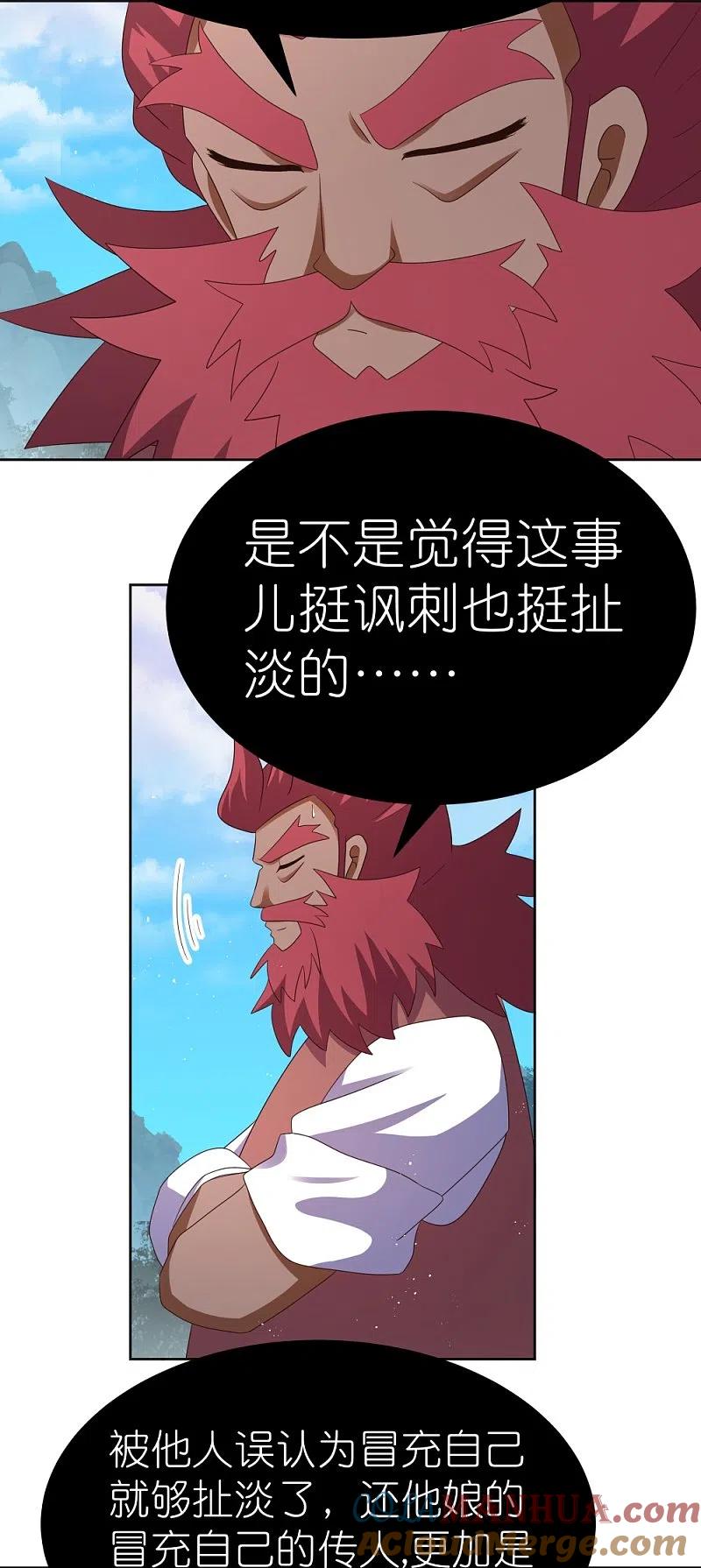 《尊上》第400话 证明给你们看 第7页