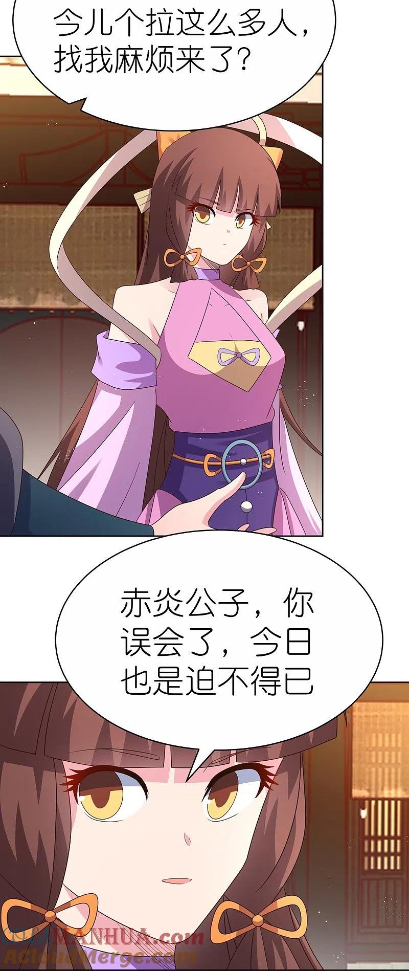 《尊上》第400话 证明给你们看 第9页