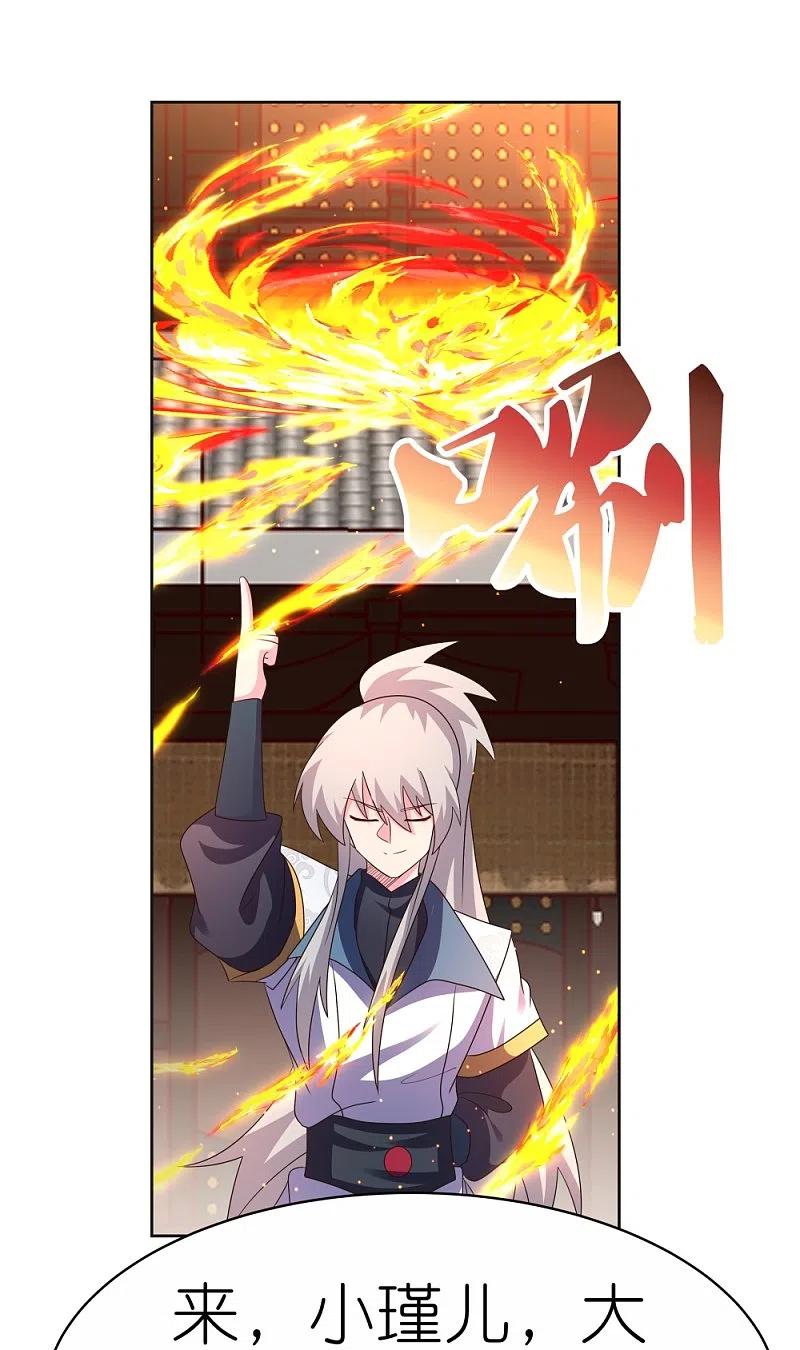 《尊上》第400话 证明给你们看 第20页