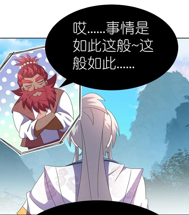 《尊上》第400话 证明给你们看 第4页