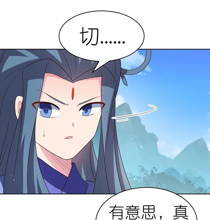 《尊上》第401话 天下无双 第10页