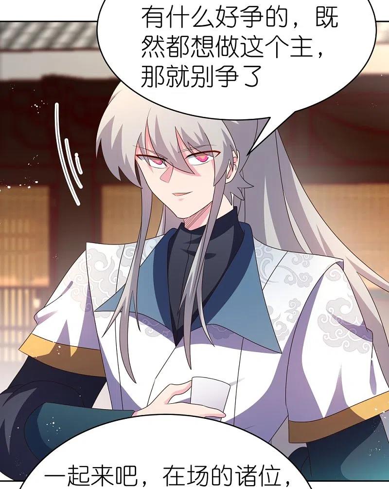 《尊上》第401话 天下无双 第30页