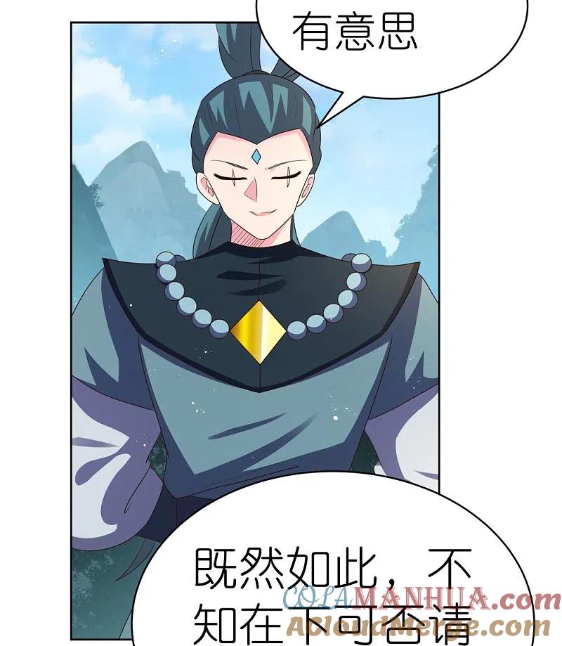 《尊上》第401话 天下无双 第11页