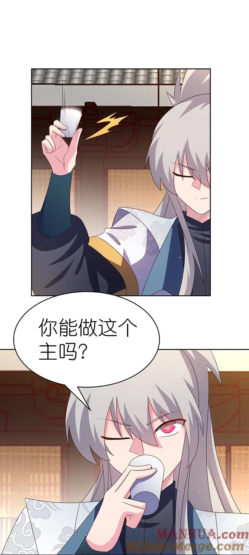 《尊上》第401话 天下无双 第15页