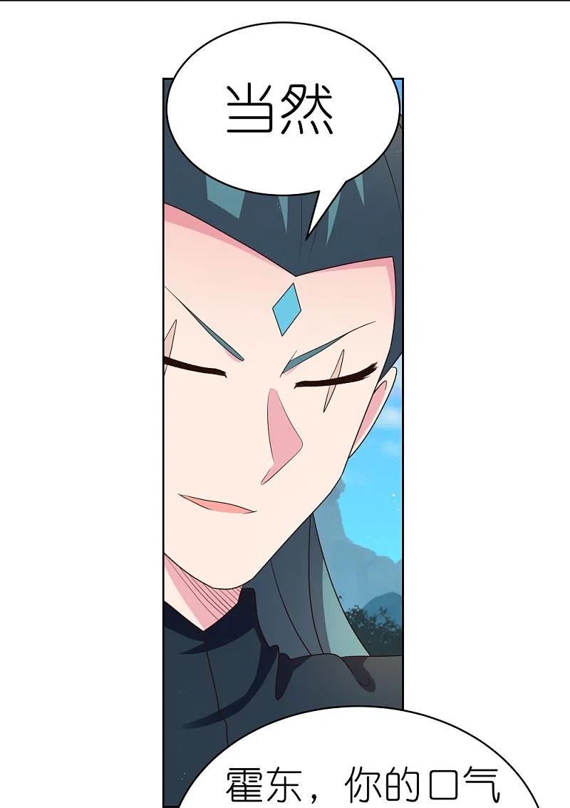 《尊上》第401话 天下无双 第16页