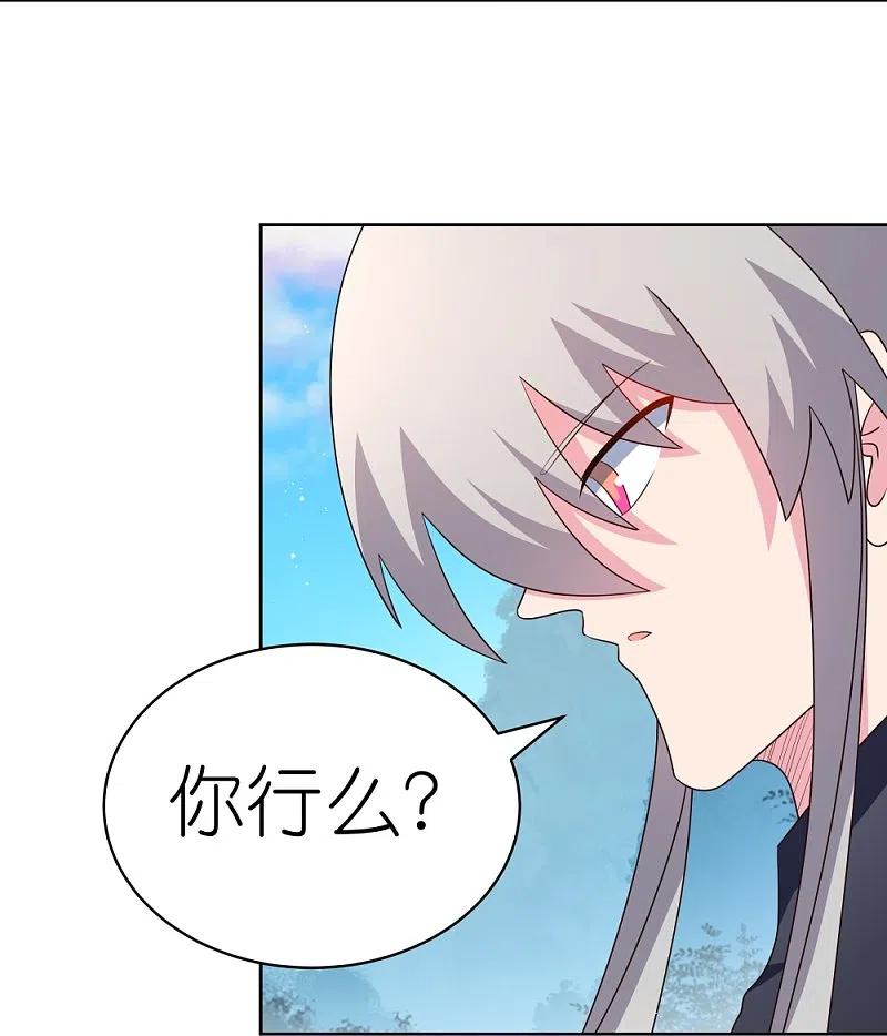 《尊上》第401话 天下无双 第22页