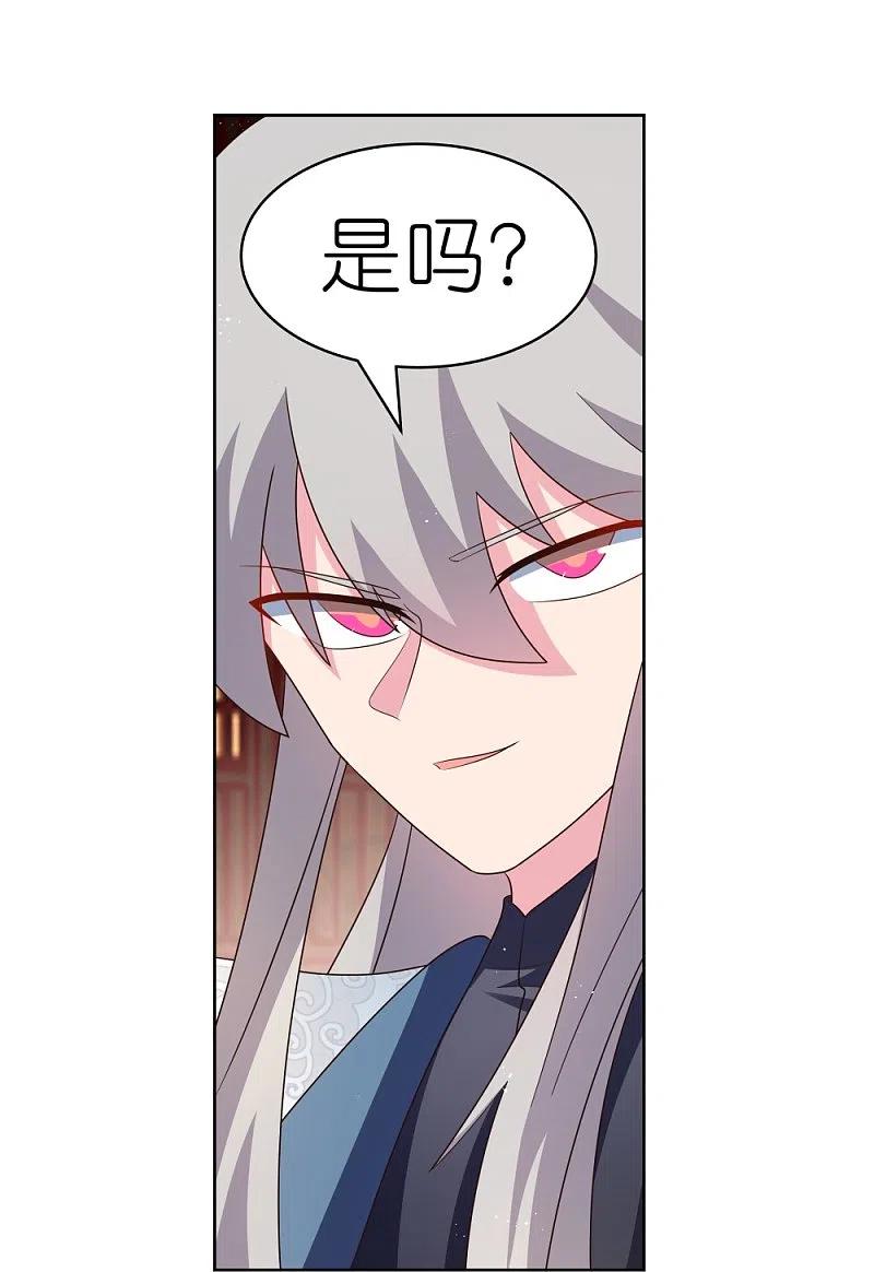 《尊上》第401话 天下无双 第14页