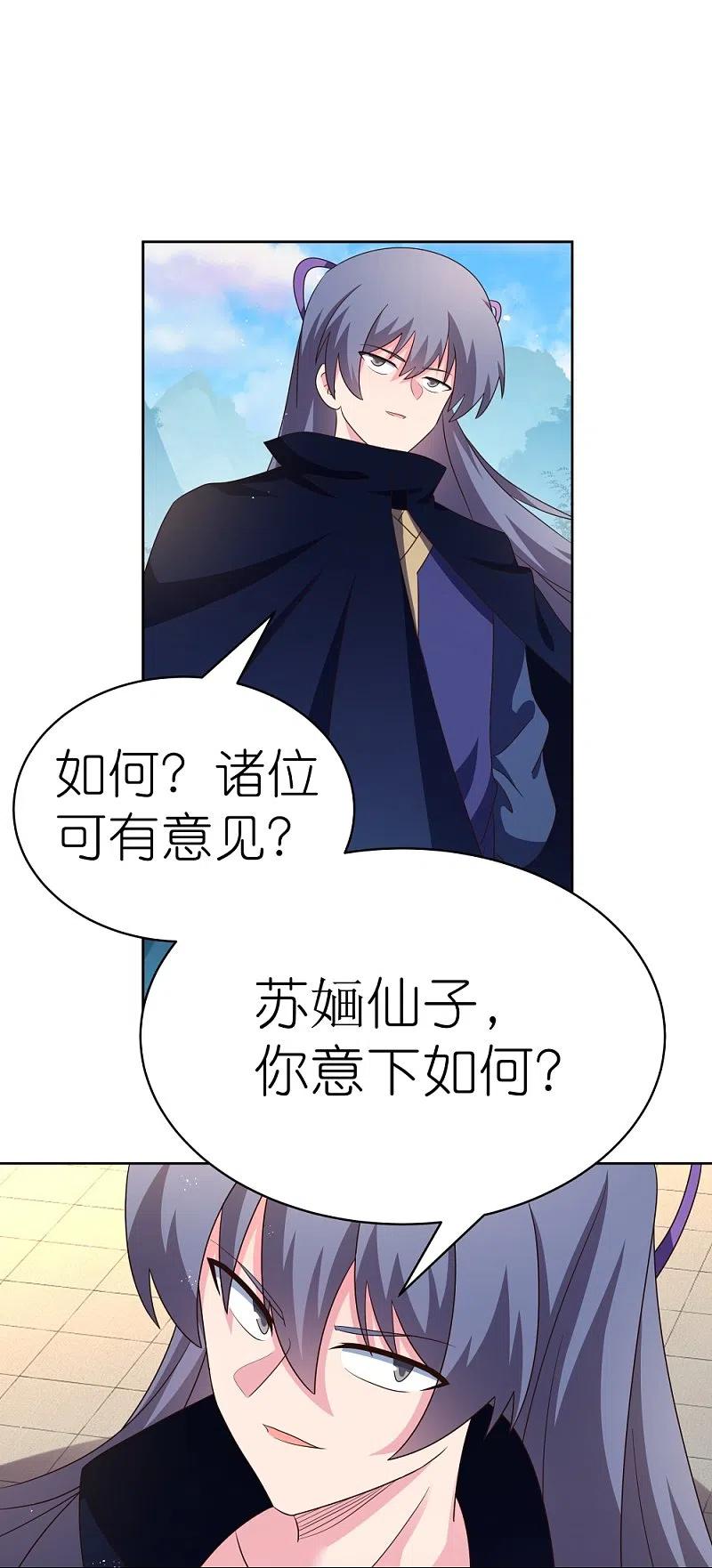 《尊上》第401话 天下无双 第24页