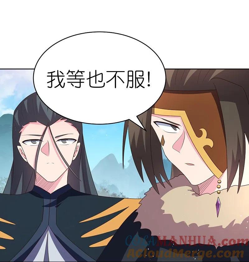 《尊上》第401话 天下无双 第19页