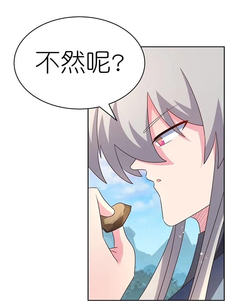 《尊上》第401话 天下无双 第6页